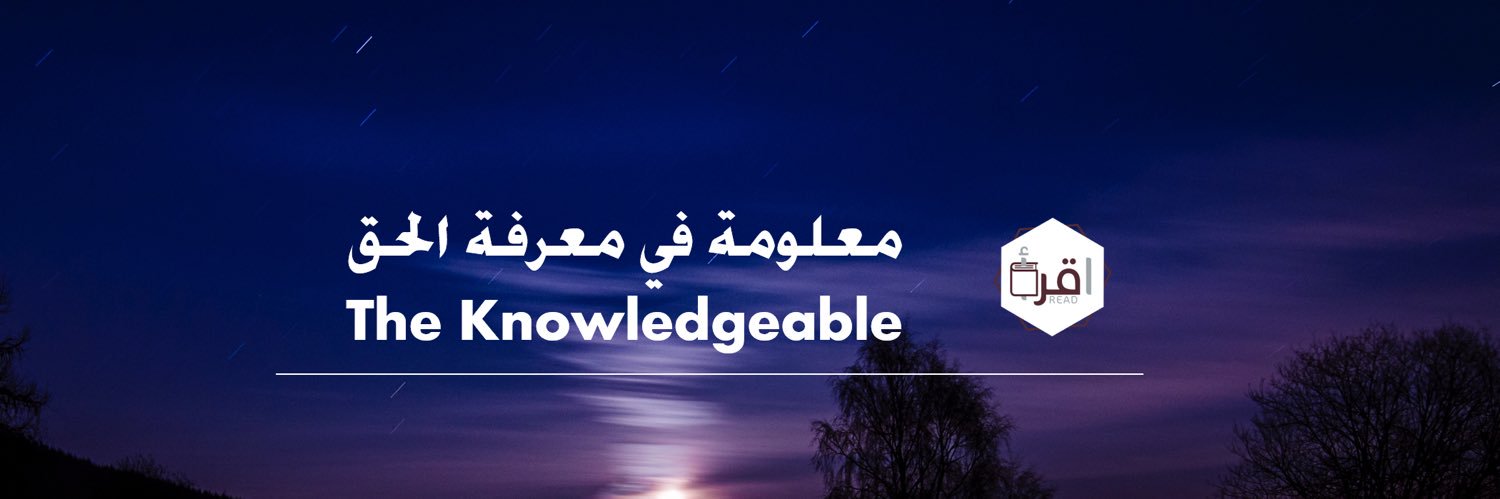 اقرأ's banner