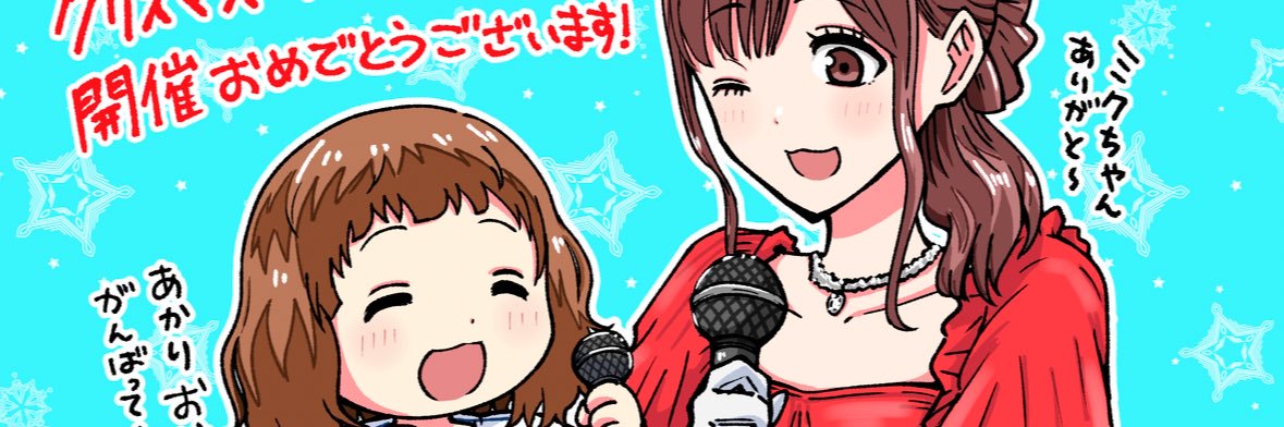 由良朱合（ゆらあかり）'s banner