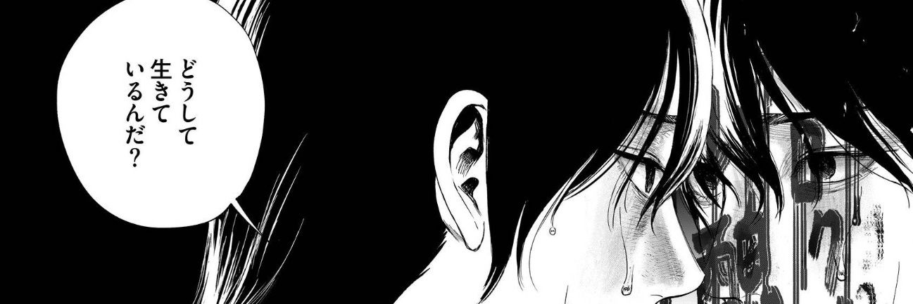 さっきまで生きていました。's banner