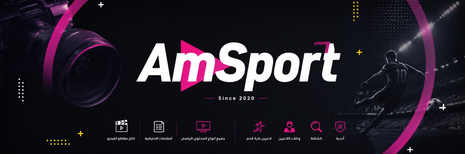 منصة AM's banner