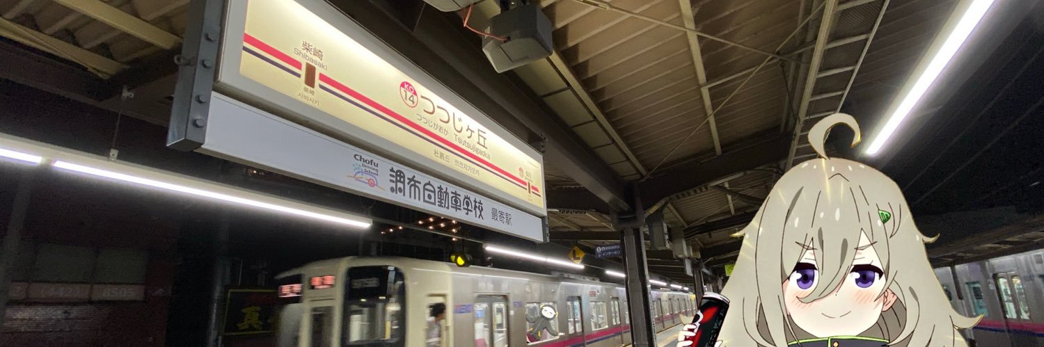ヒガトコ乗務ユニット's banner