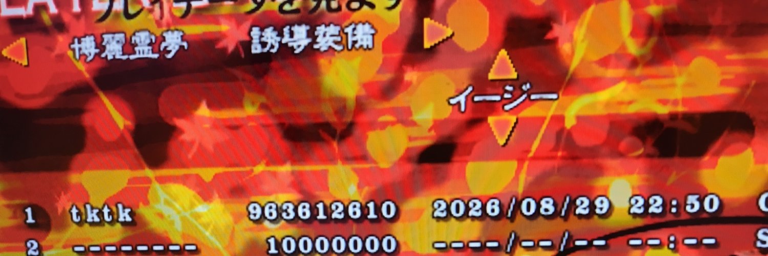 高槻先生＠ NEXT→10/4秋季例大祭(幽々子)、10/11東方紅楼夢(幽々子)'s banner
