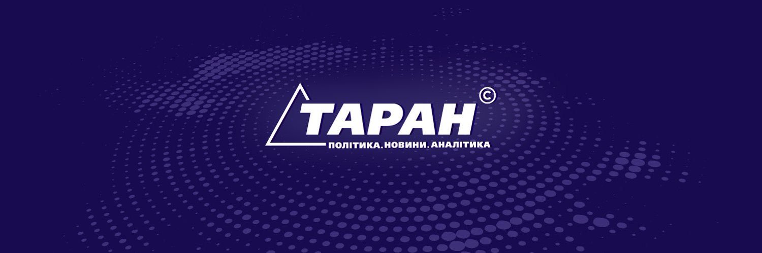 Сергій Таран / Sergiy Taran's banner