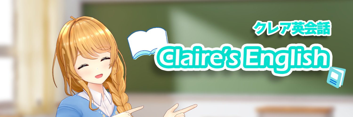 クレア先生 ♡【桜ノ雨 -English ver.-】投稿したよ！♡ Claire-sensei's banner