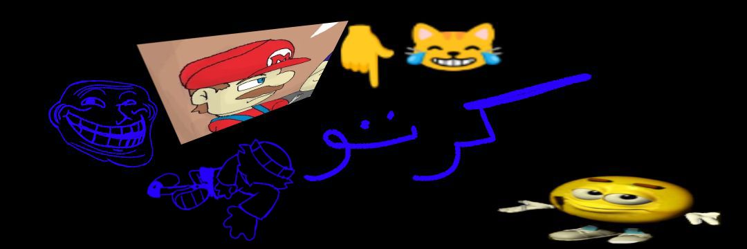 كرتو's banner