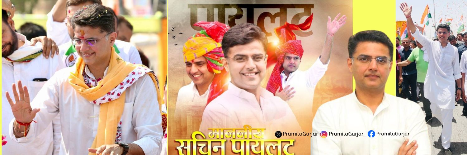 Pramila Gurjar 🇮🇳's banner