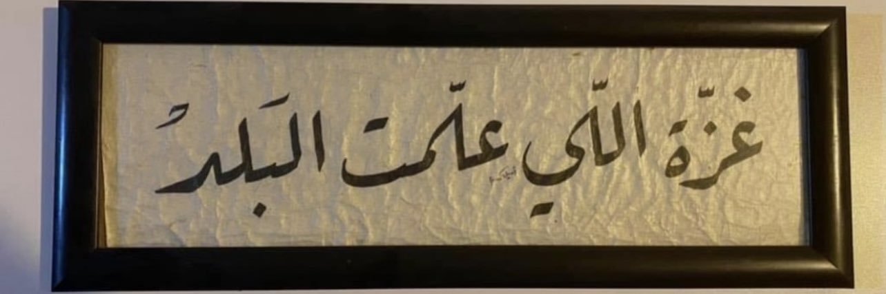 نور عاشور's banner