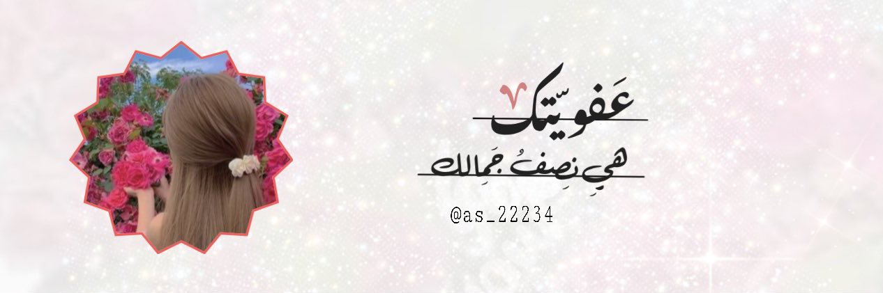 𝓐𝓢𝓜𝓐𝓐's banner
