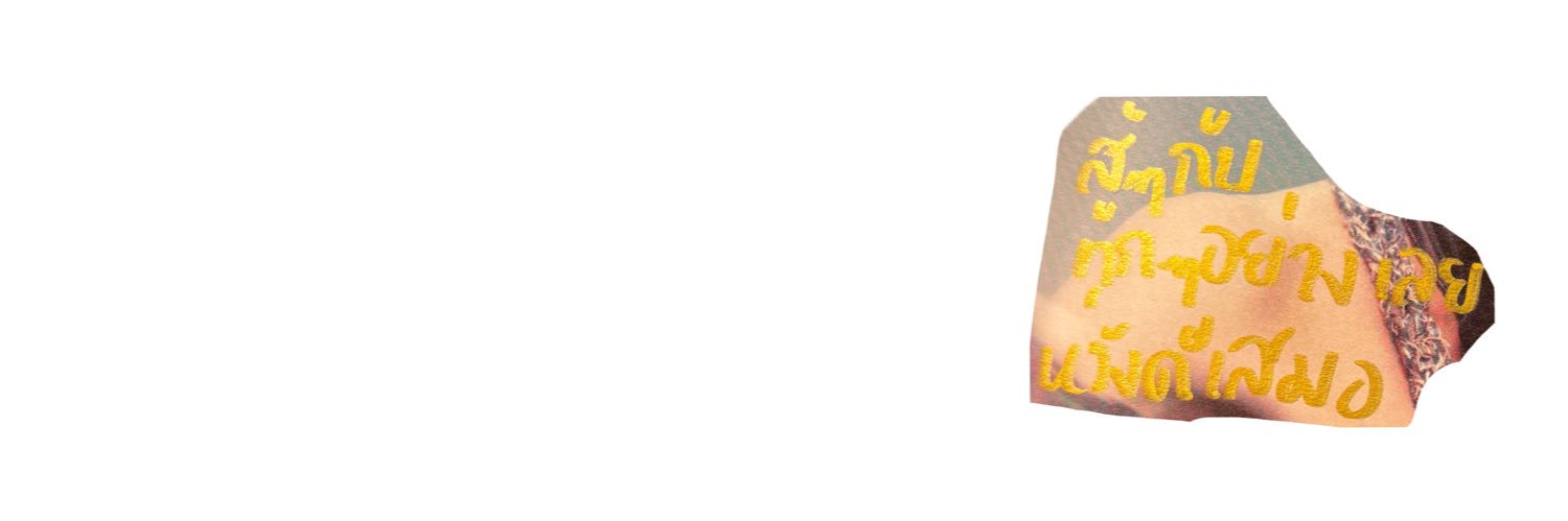 เม้ว🐾's banner