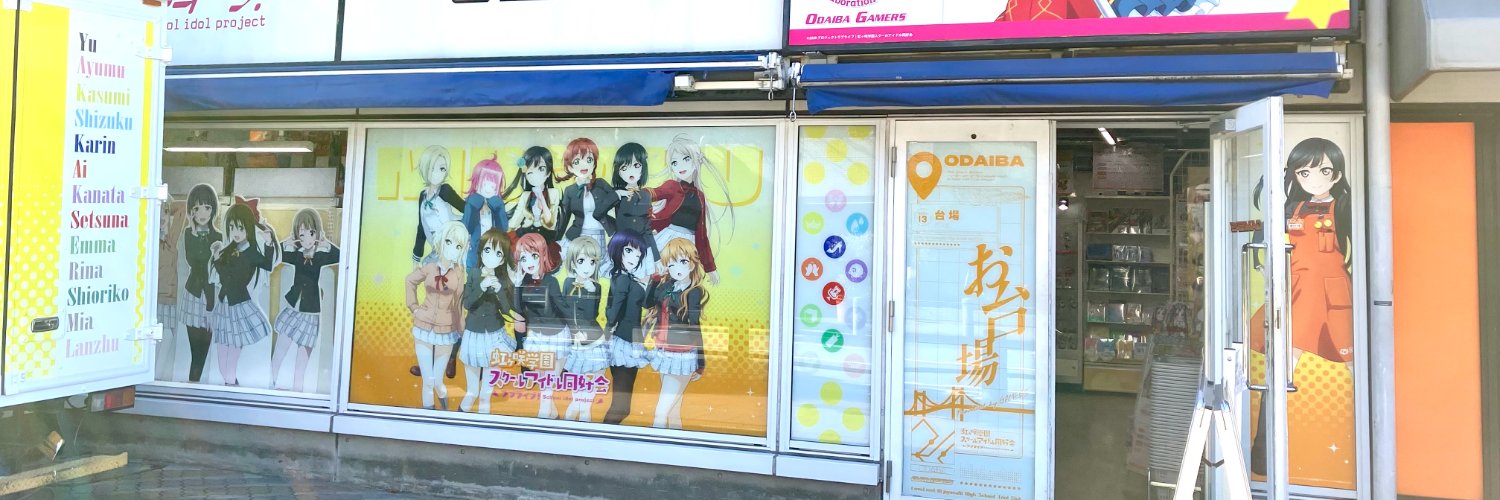ODAIBAゲーマーズ's banner