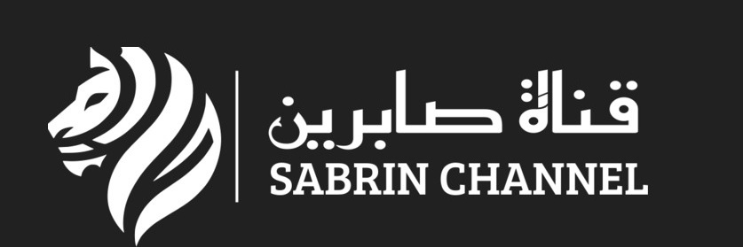 🇪🇹 صابرين-SABRIN CHANNEL's banner