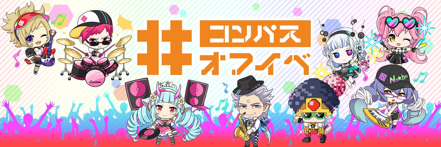 【公式】#コンパスオフイベ's banner
