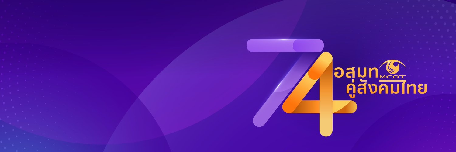 9 MCOT's banner