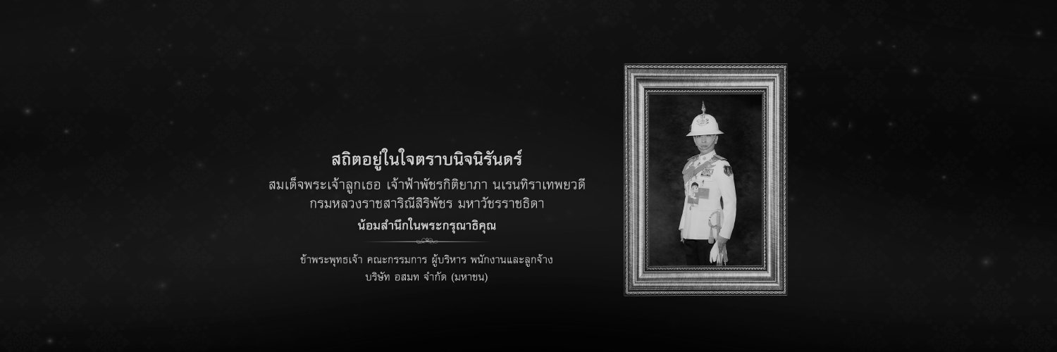 9 MCOT's banner