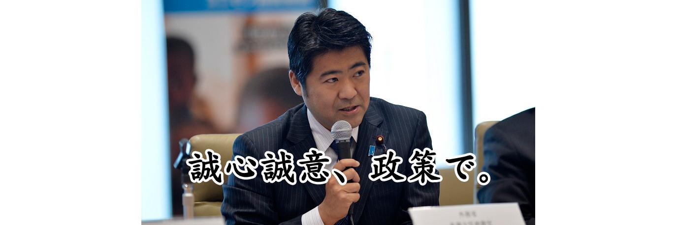 木原 誠二's banner