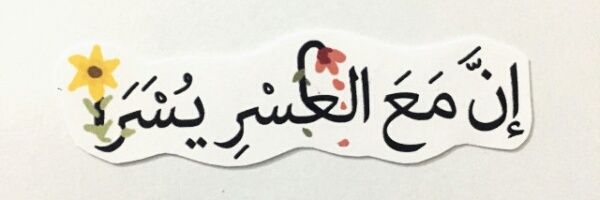 Nawal Al-khabeer's banner