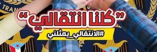 الجنوب العربيAlsinani ✌️'s banner