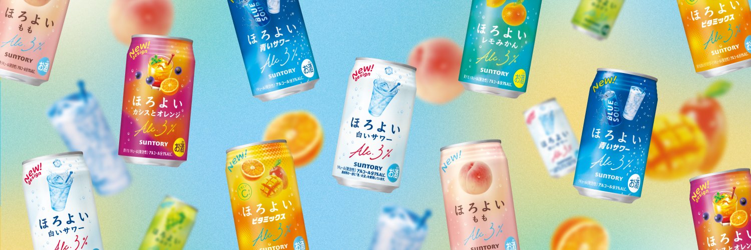 サントリー ほろよい's banner