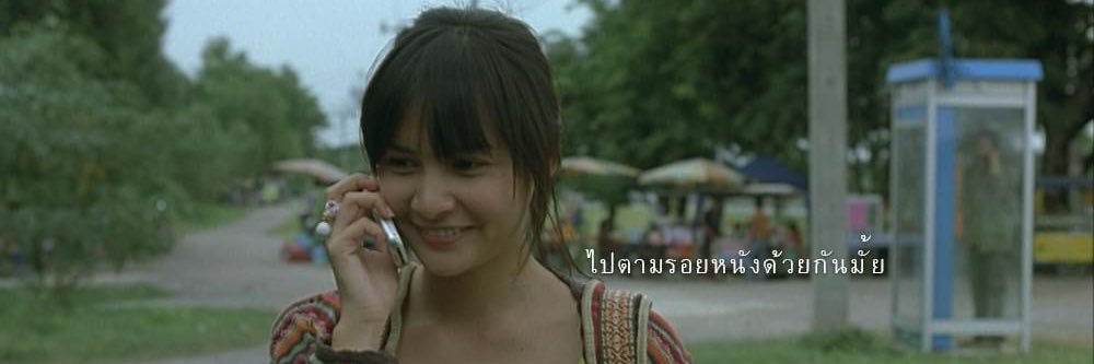 ไปตามรอยหนังด้วยกันมั้ย's banner