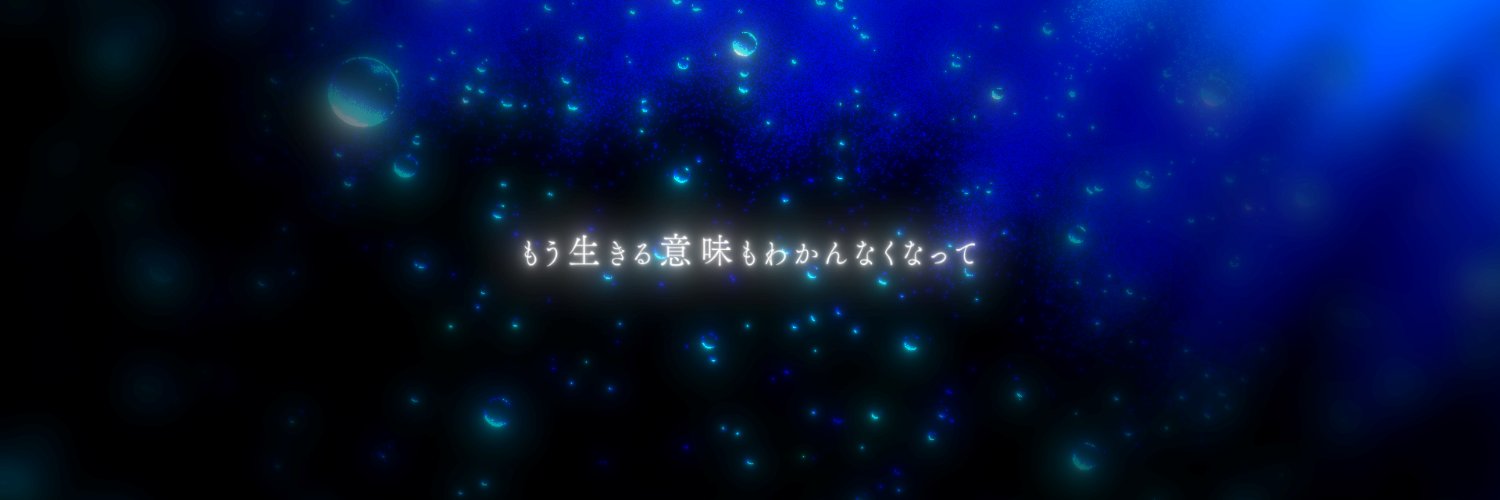 空木/utugi's banner