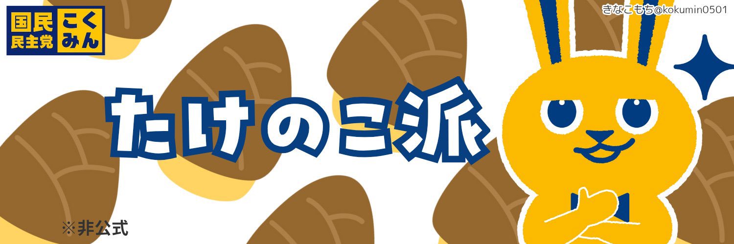【みんやさ】みんなのやさしい政治CH's banner