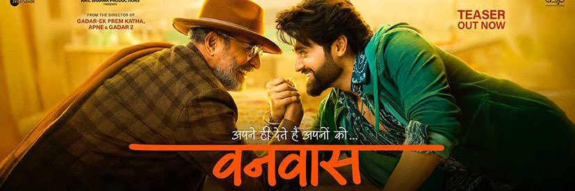 Anil Sharma's banner