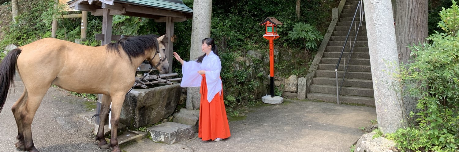 吉川八幡神社 御神馬🐴いづめ🐴公式's banner