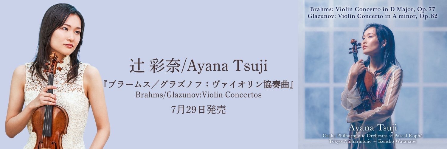 辻彩奈 Ayana Tsuji's banner