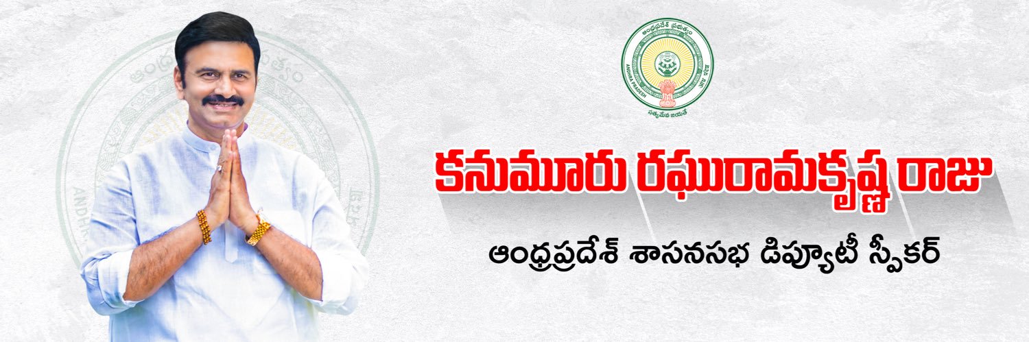 K Raghu Rama Krishna Raju (RRR)'s banner