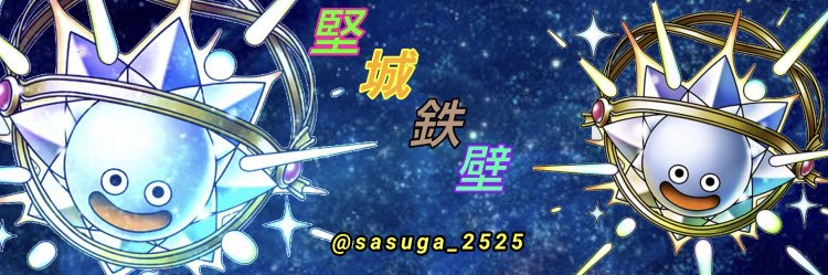 さすがの流石's banner