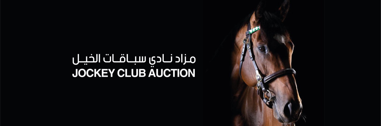 مزاد نادي سباقات الخيل's banner