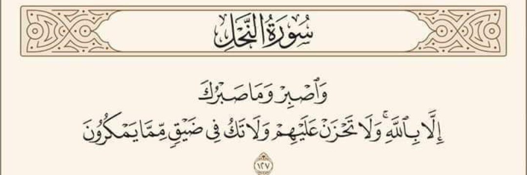 أسامه الاشقر's banner
