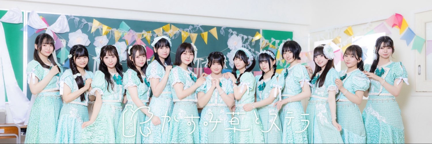 比賀 ハル｛ かすみ草とステラ ｝'s banner