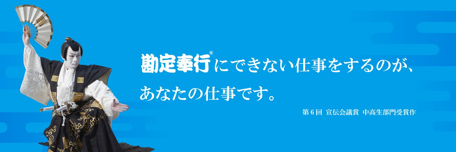 【公式】勘定奉行のOBC's banner