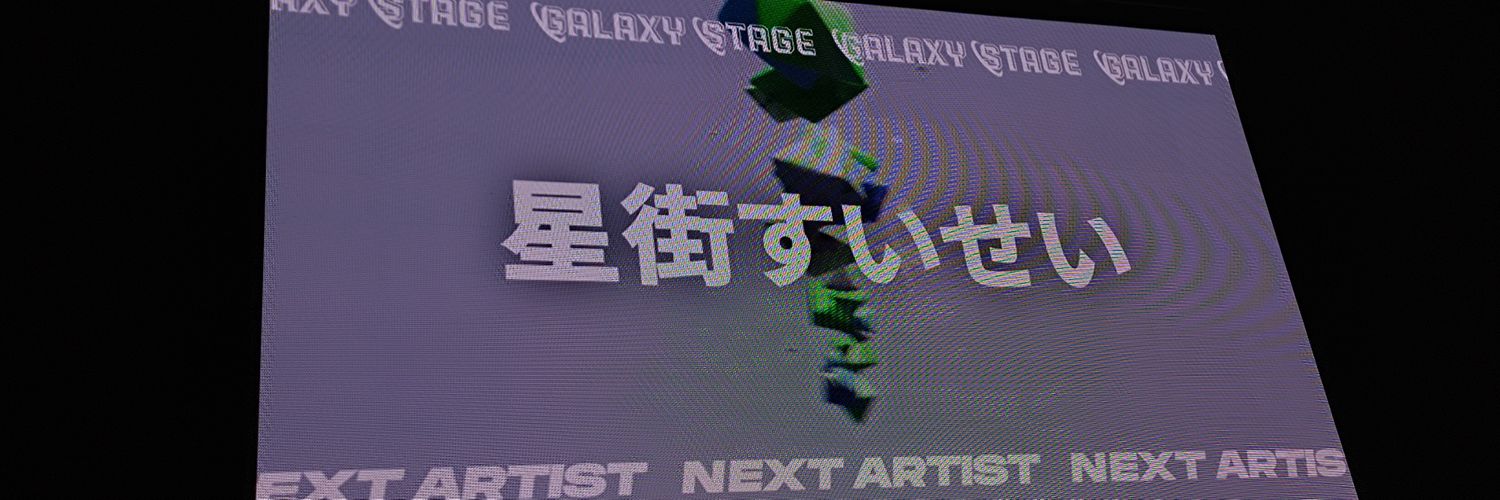 ｼｭｶﾞｧﾌｭｰｼﾞｮﾝ's banner