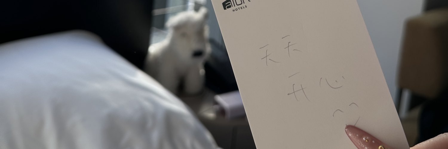 处男杀手˃ʍ˂@水很多的软软's banner