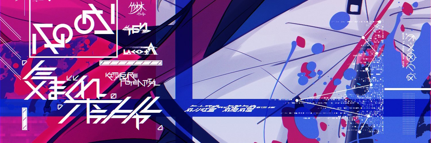 Kou! // KASOKUKI:Collective's banner