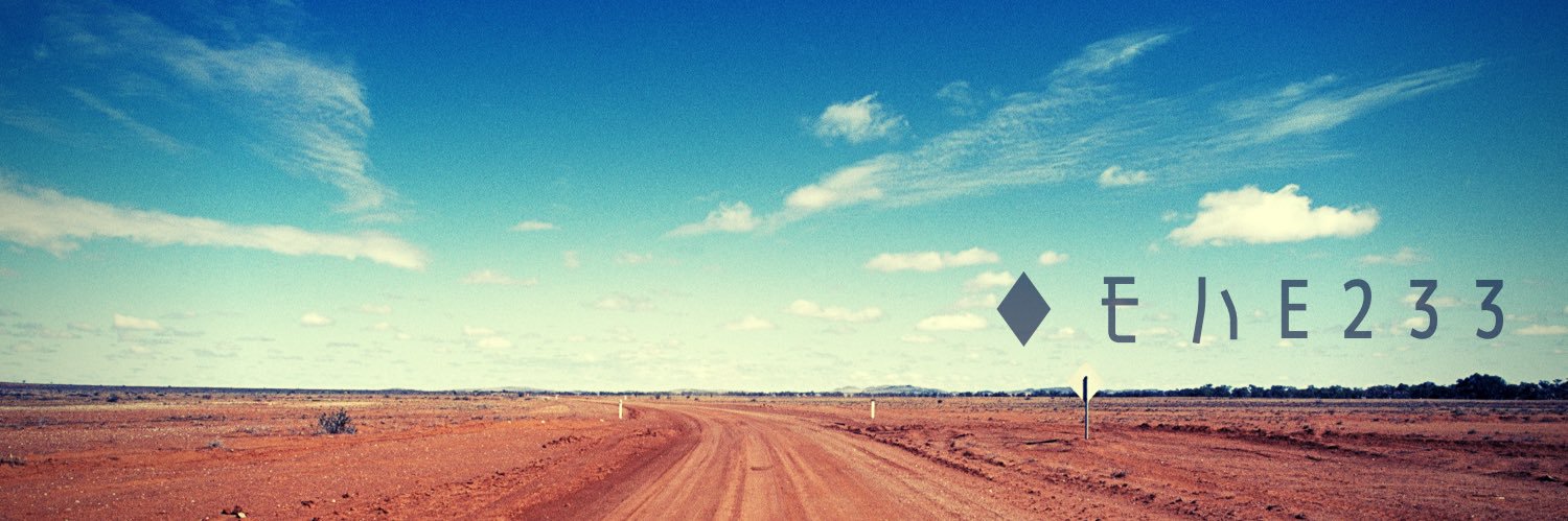 ホルンさん。's banner