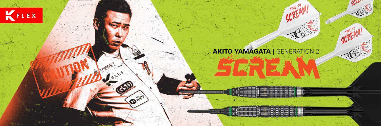 山形明人（がっちゃん）SCREAM G2 9/13発売's banner