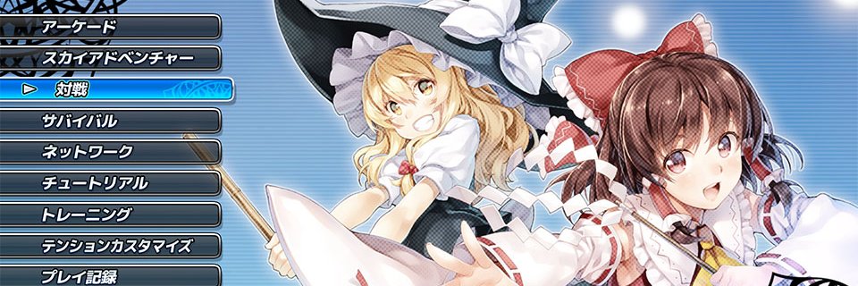 領域ZERO's banner
