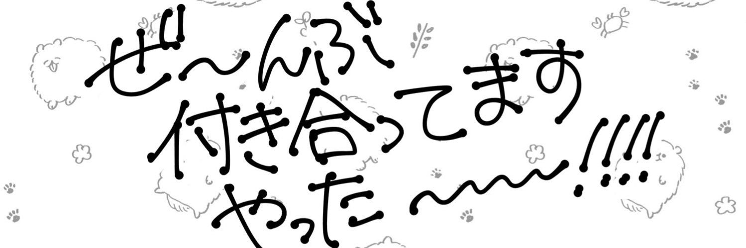ハッスル子犬🐾's banner