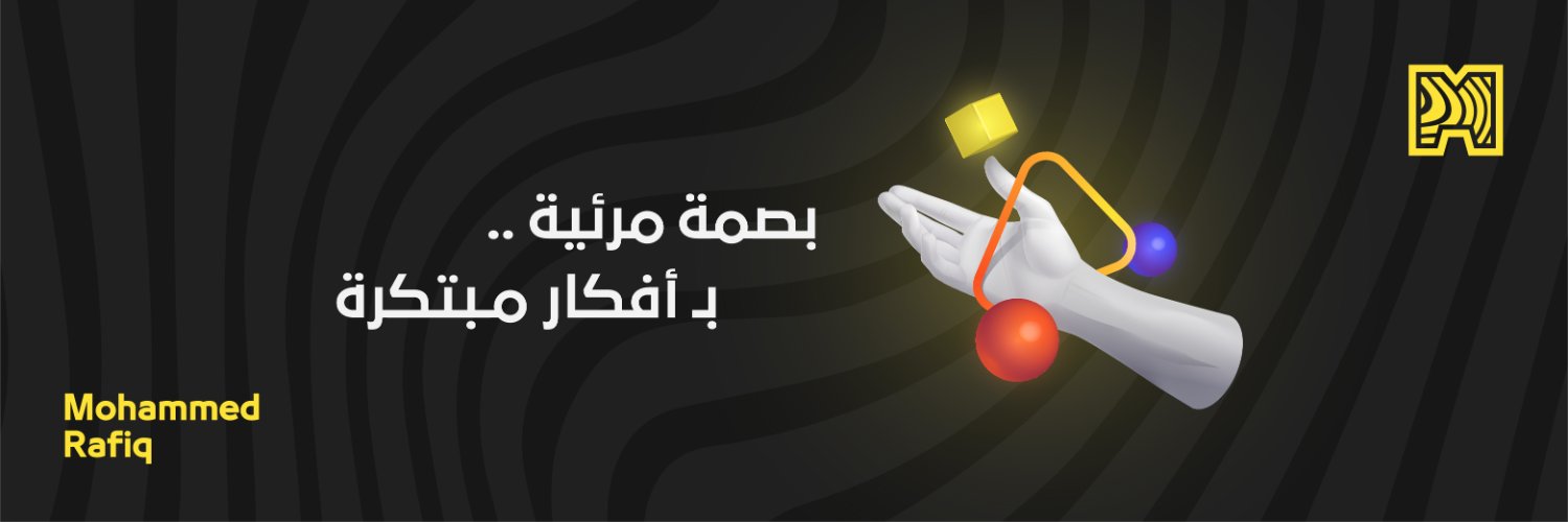 محمد رفيق الجعفراوي | موشن جرافيك 🇸🇦's banner