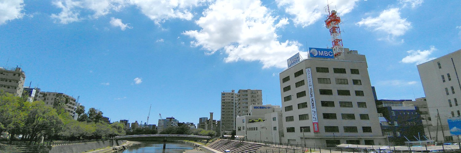 MBC南日本放送's banner