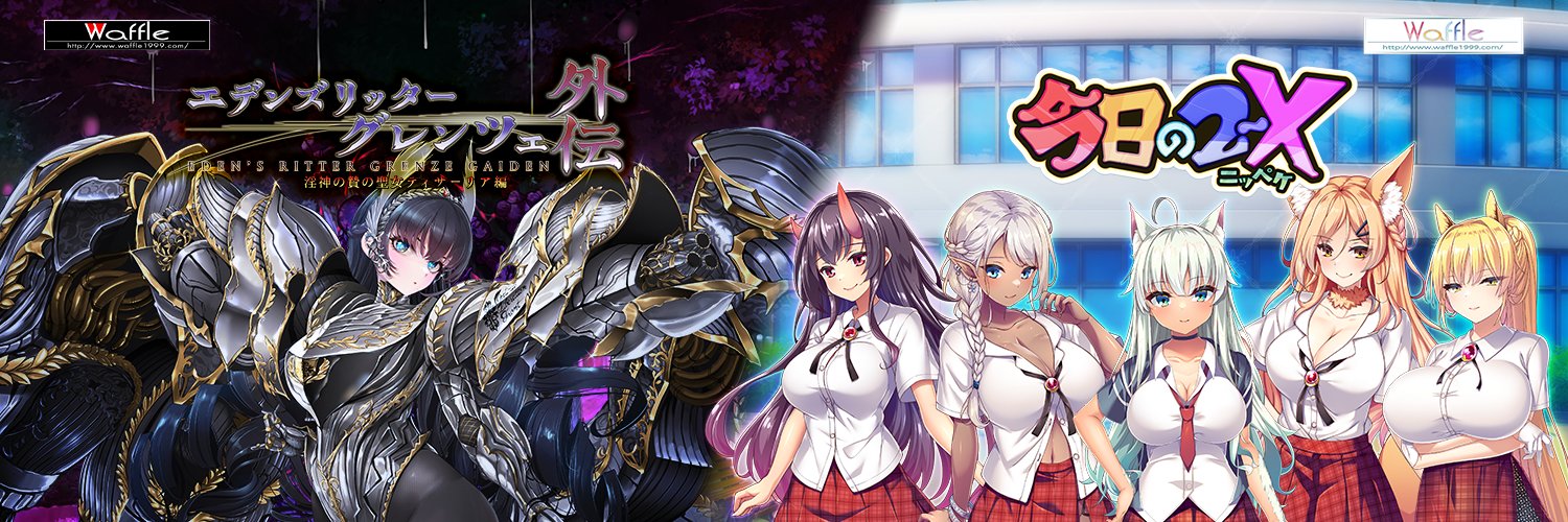 Waffle's banner