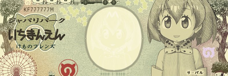 Keksi's banner