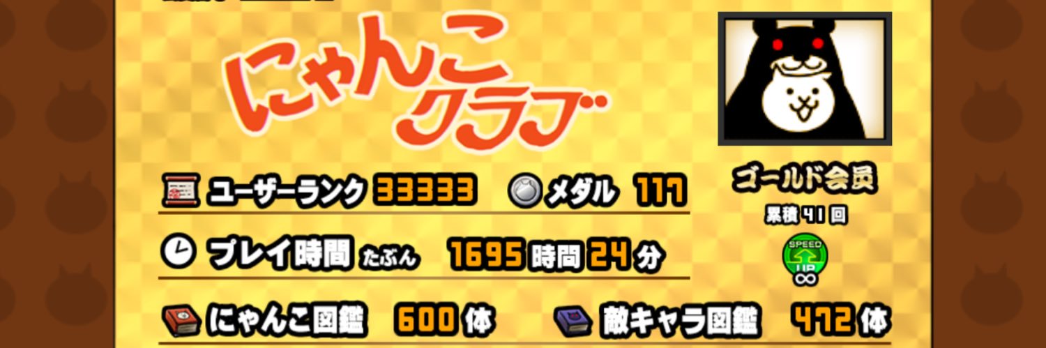 うたは's banner