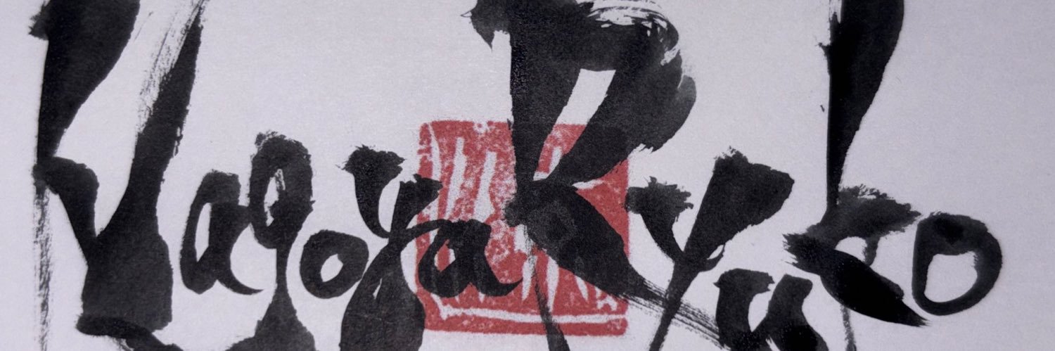 Nagoya Ryuko a.k.aサー・ベル男's banner