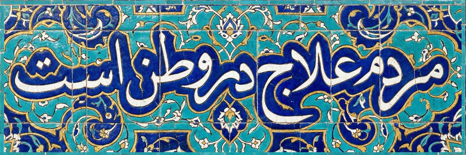 مهدی اردستانی 77's banner