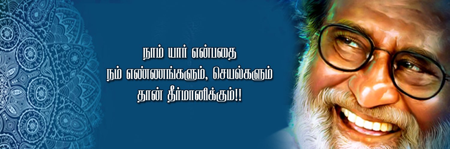 Sholinghur N Ravi's banner