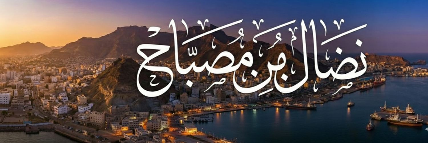 نضال بن مصباح | Nidal Bin Misbah's banner
